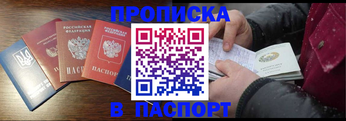 временная регистрация в Курской области